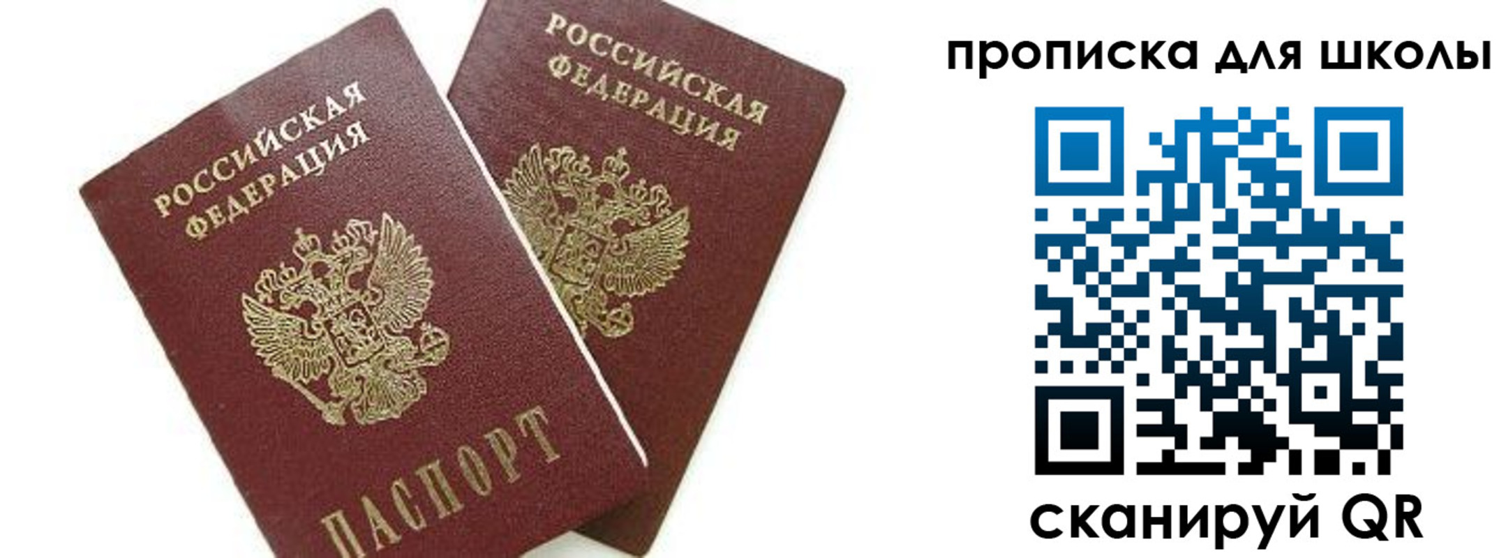 прописка для кредита в Северодвинске