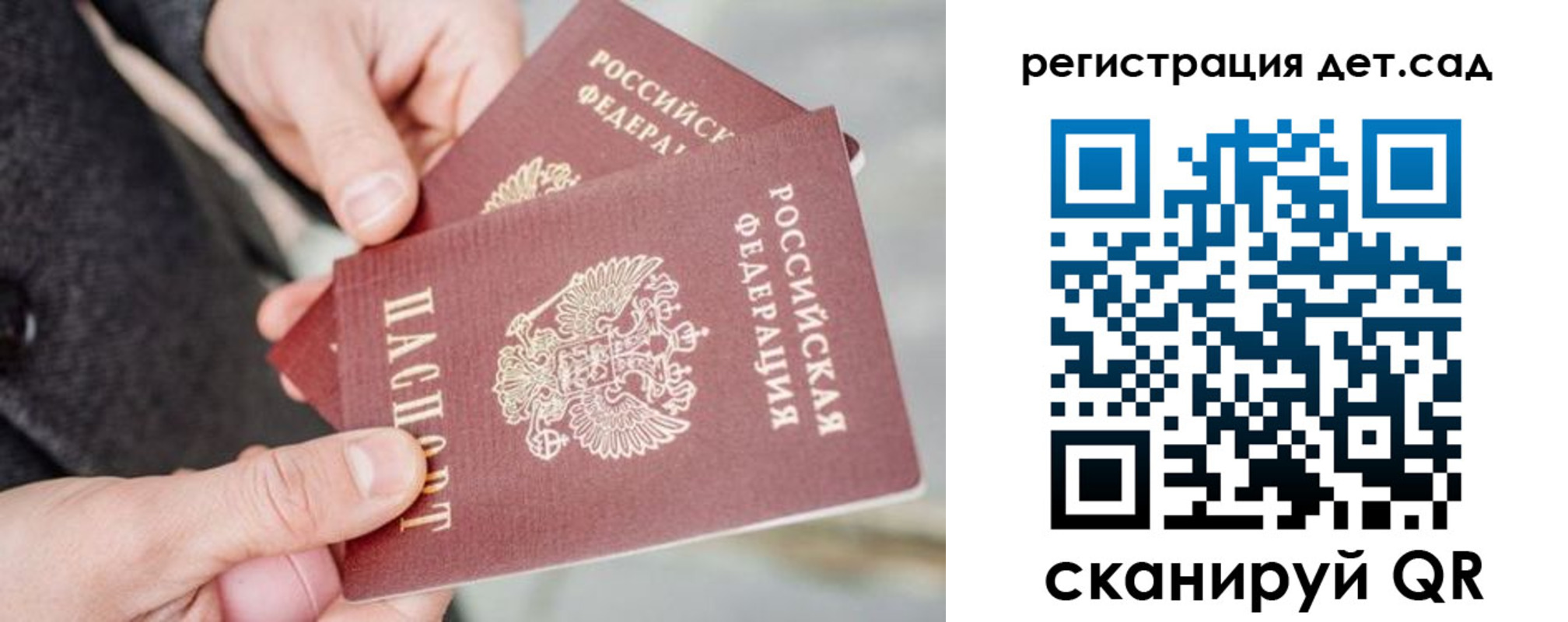 регистрация для школы в Северодвинске