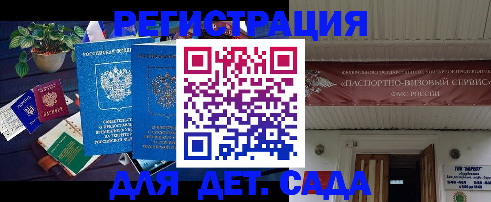 временная регистрация законно в Северодвинске