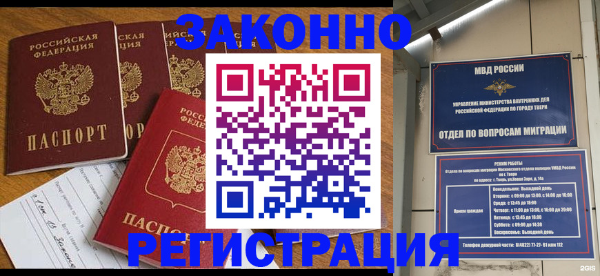 временная регистрация госуслуги в Северодвинске
