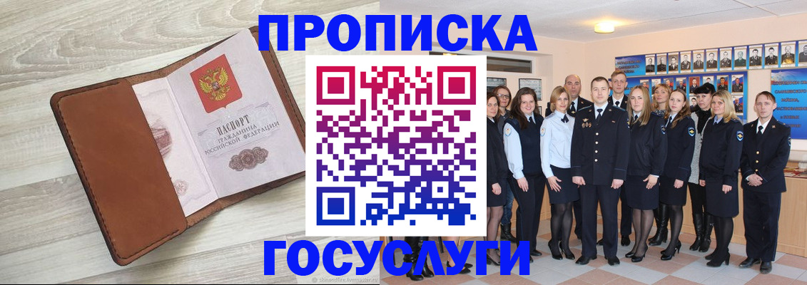 временная регистрация купить в Северодвинске