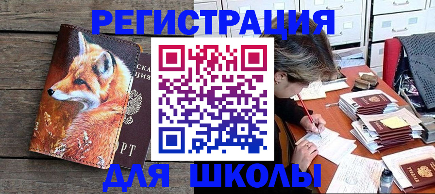 где прописаться в Северодвинске